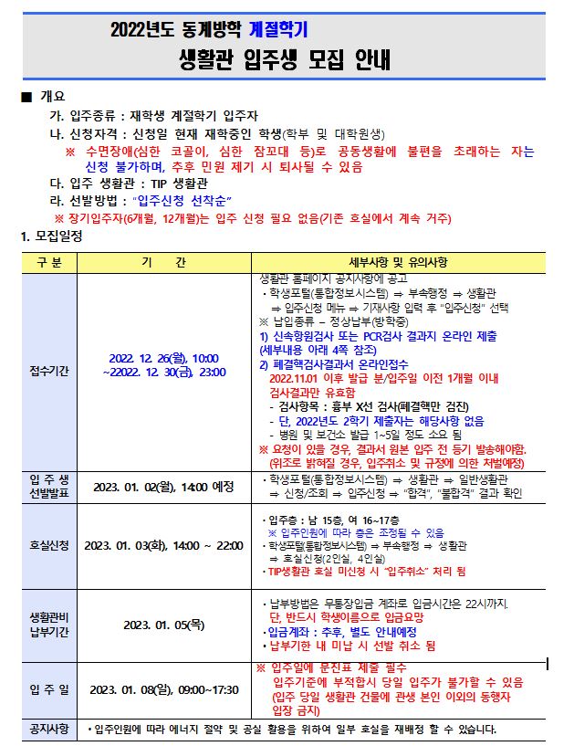 공지사항