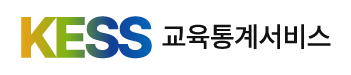 교육통계서비스