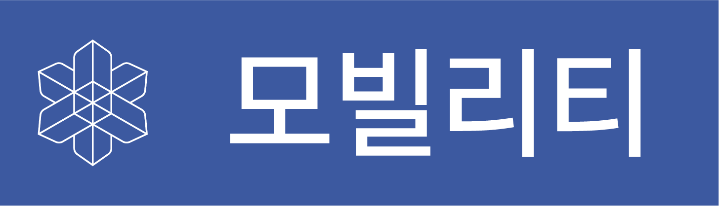 모빌리티