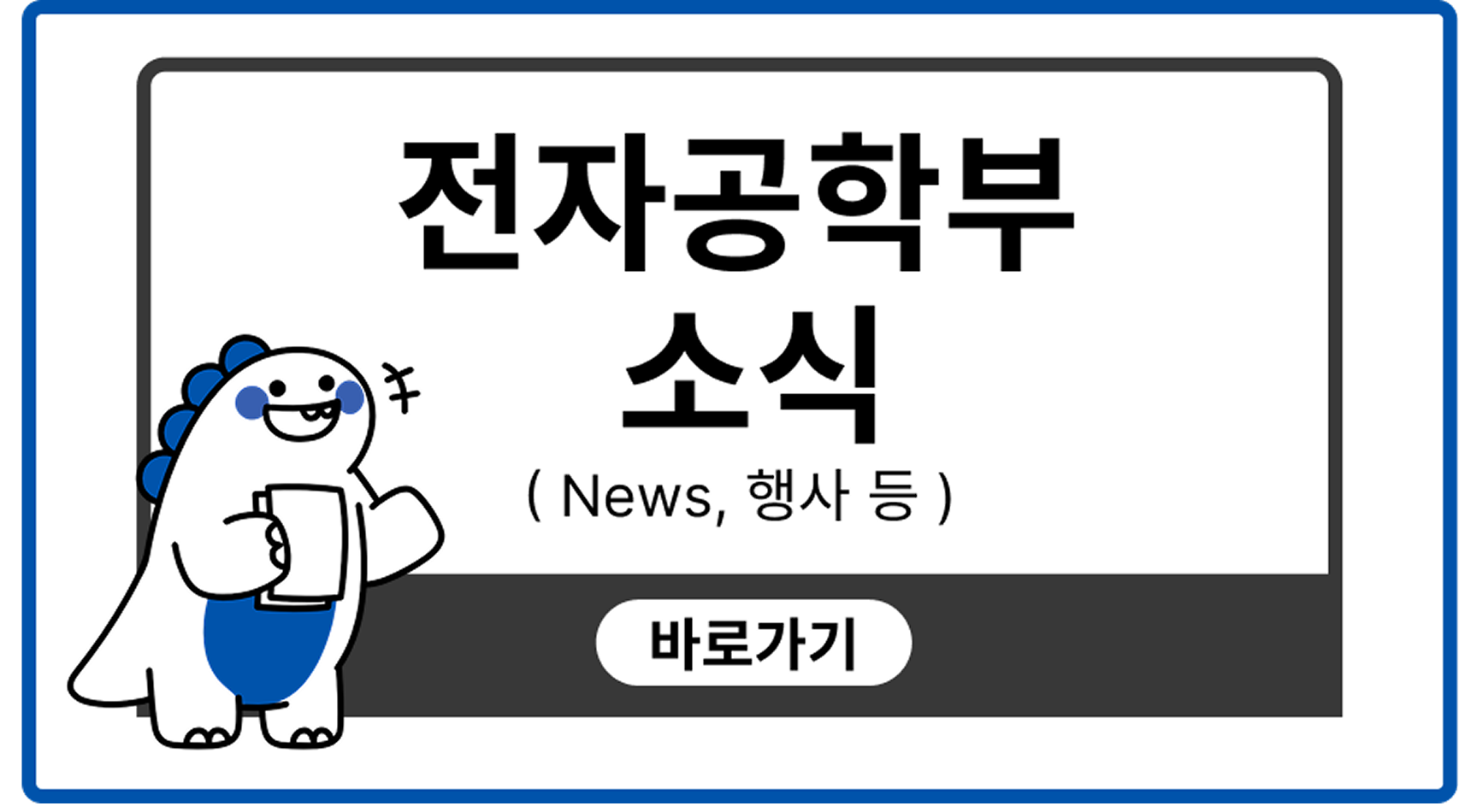 학과소식
