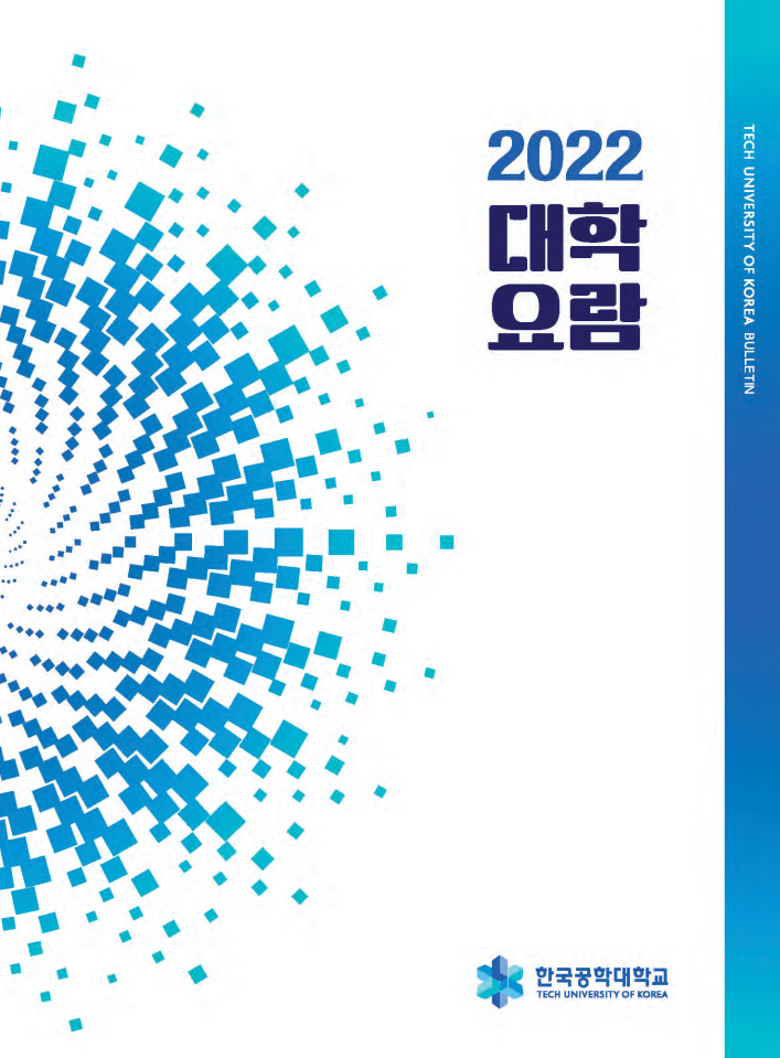 2022 대학요람 대표이미지