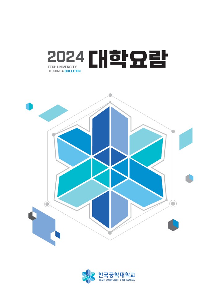 2024학년도 대학요람 대표이미지
