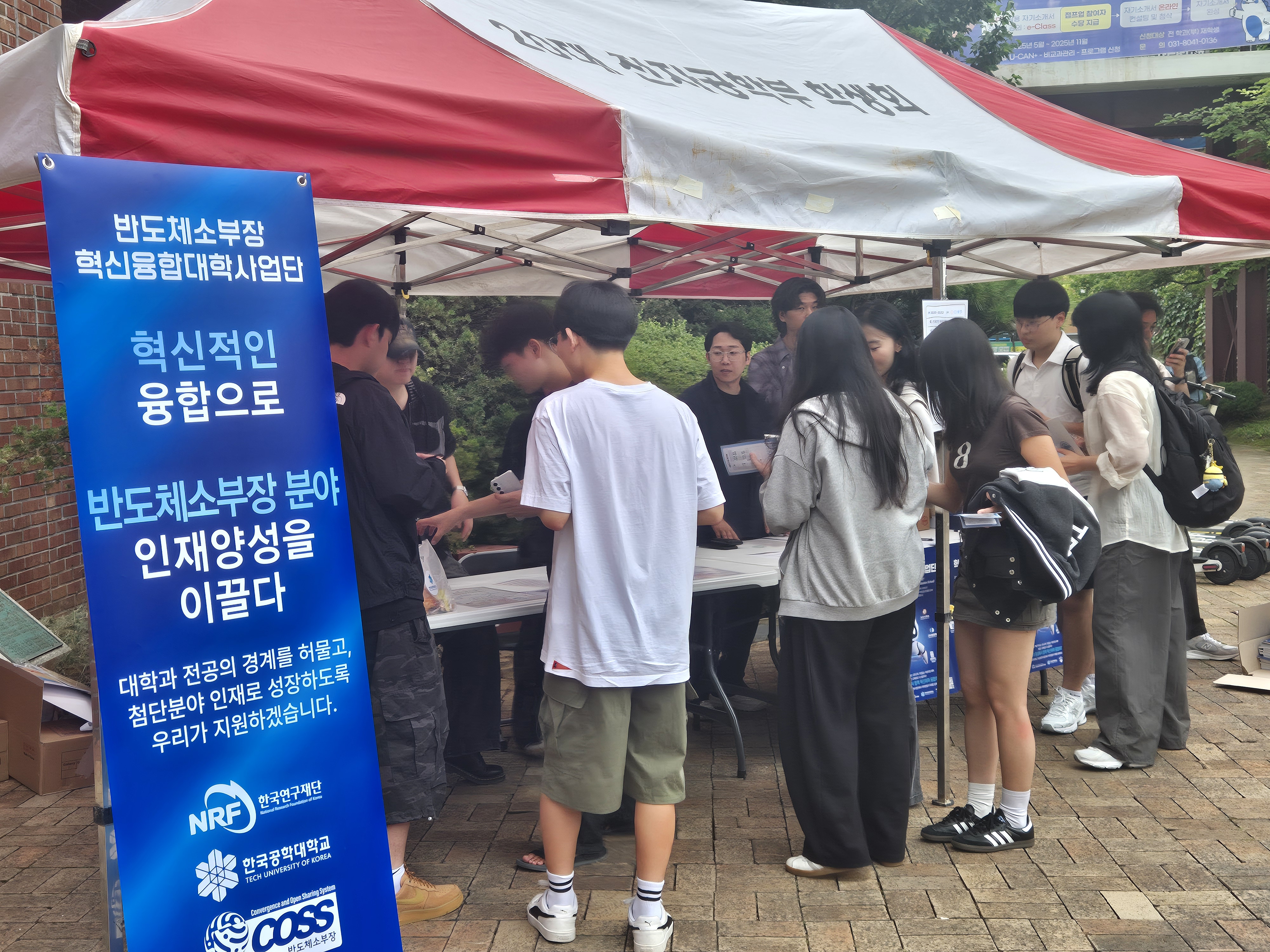 [반도체소부장] 동아리 홍보전 참여  대표이미지