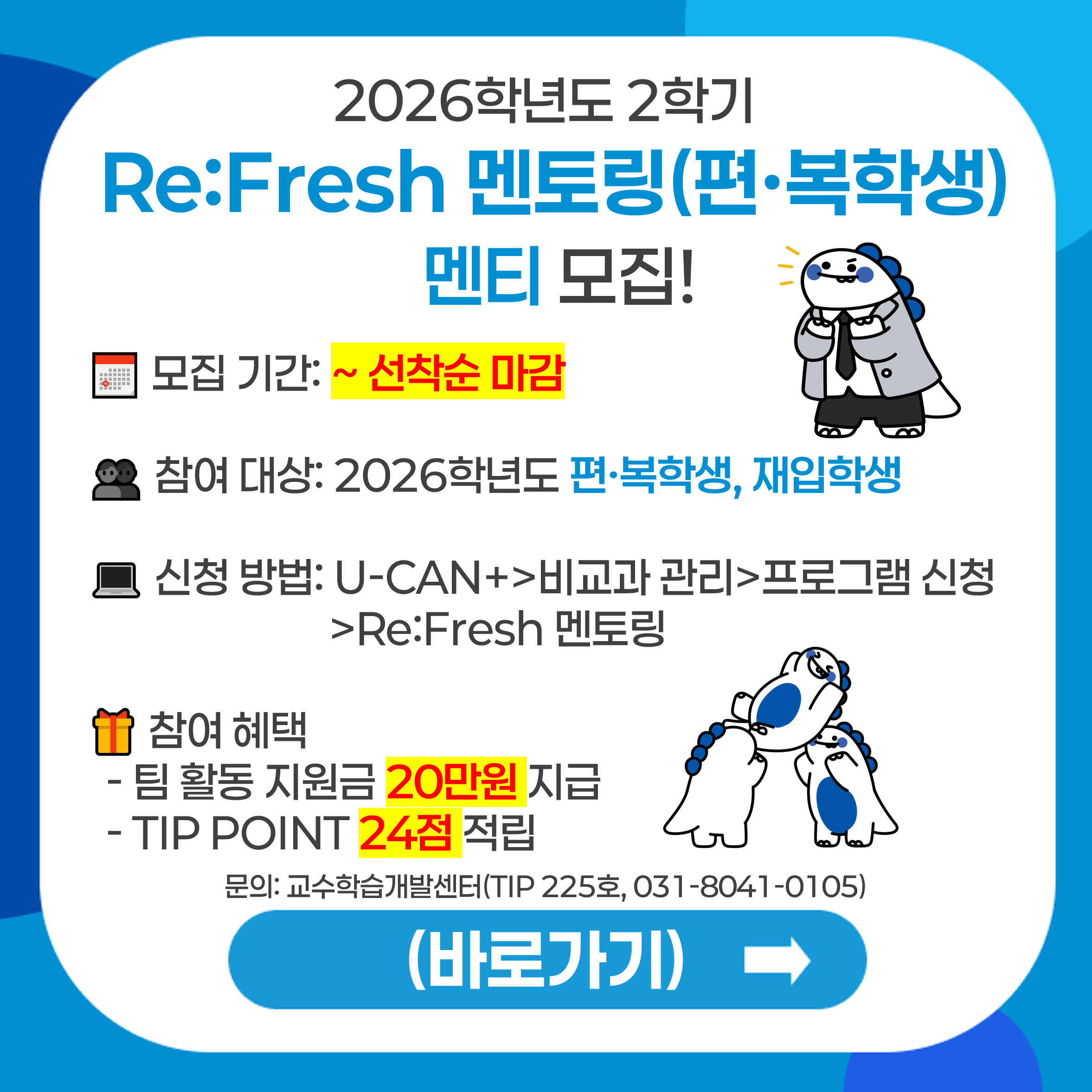 멘티추가모집